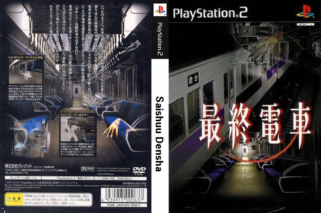 Saishuu Densha — box-texture (JP)