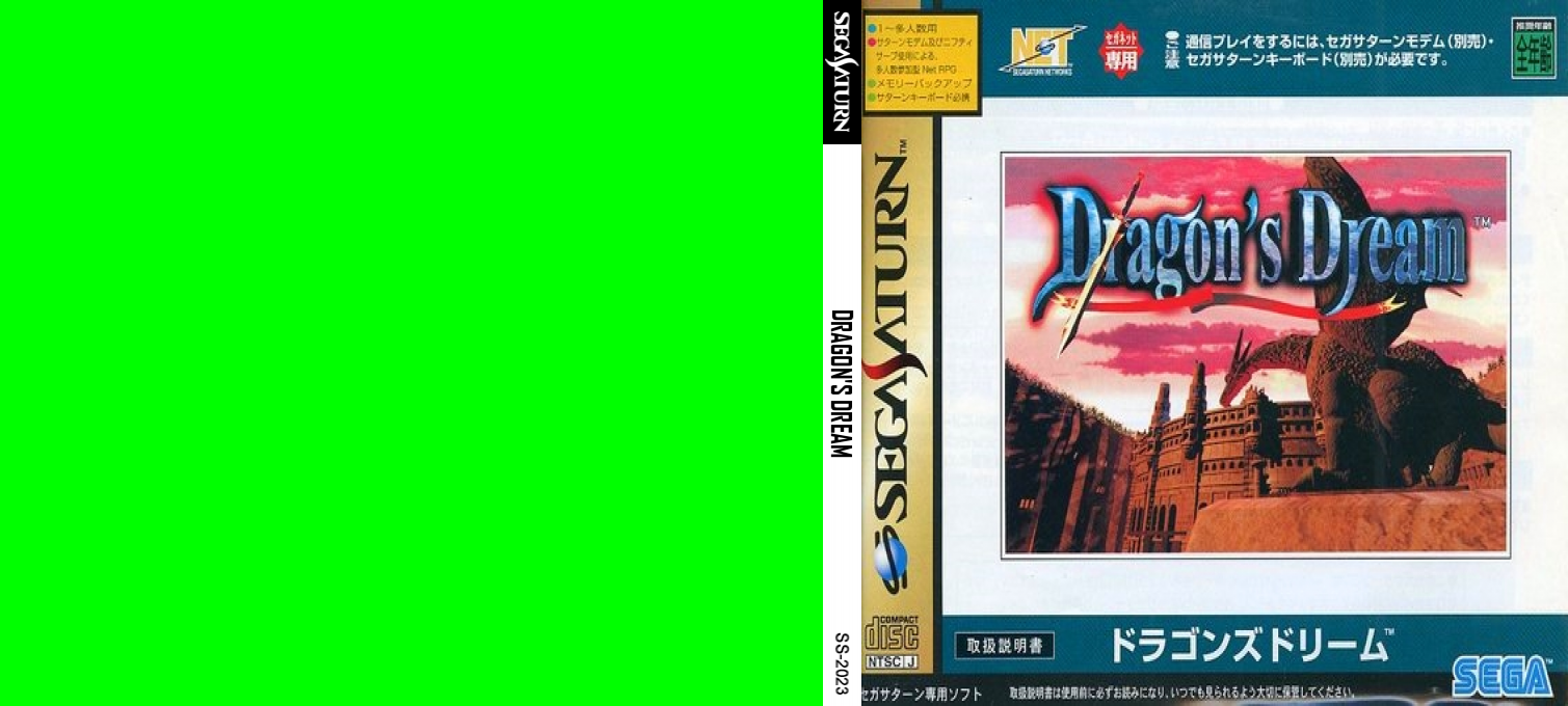 Dragon's Dream — box-texture (JP)
