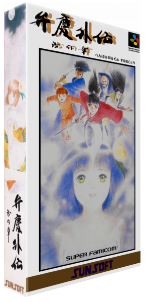 Benkei Gaiden - Suna No Shou — box-3D (JP)