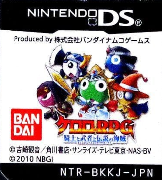 Keroro RPG - Kishi to Musha to Densetsu no Kaizoku — support-texture (JP)