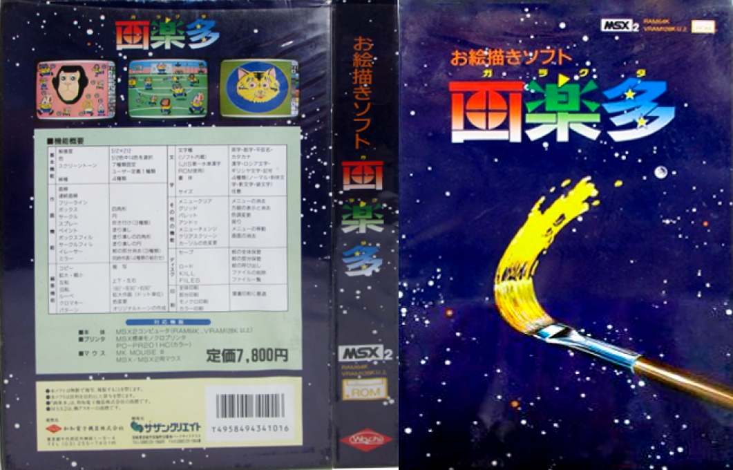 Garakuta — box-texture (JP)