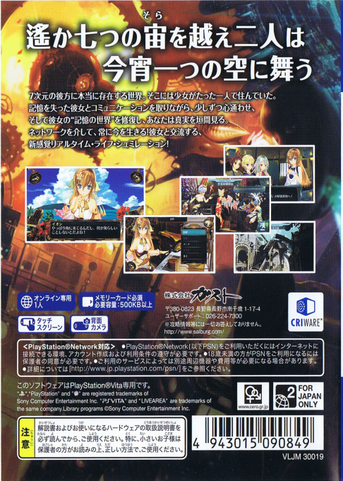 Surge Concerto - Ciel Nosurge — box-2D-back (JP)