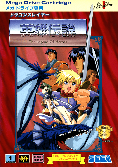 Dragon Slayer - Eiyuu Densetsu box art
