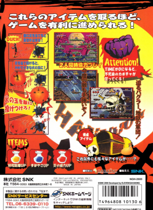 Nightmare in the Dark — box-2D-back (JP)