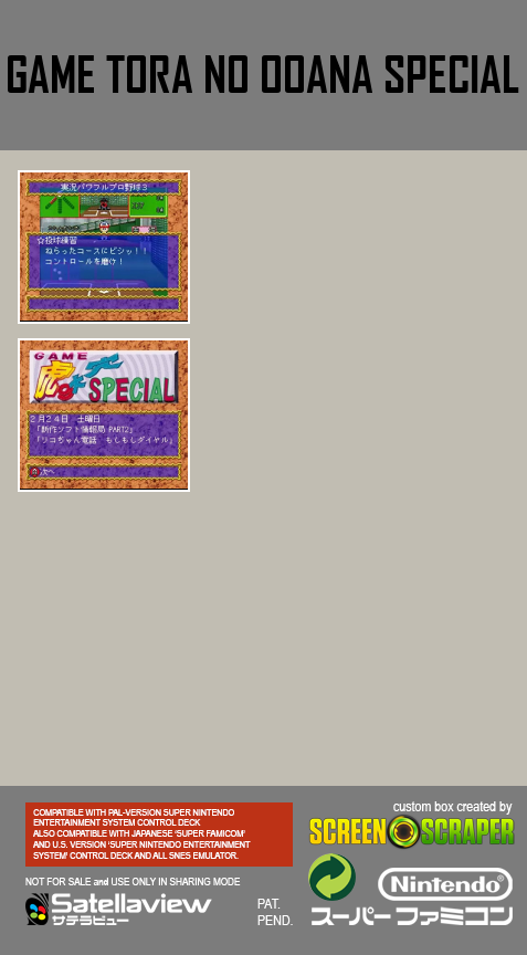 Game Tora No Ooana Special — box-2D-back (SS)
