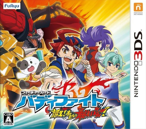 Future Card Buddyfight - Tanjou! Ore-tachi no Saikyou Buddy! box art