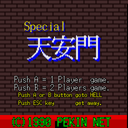 Special Tenanmon — sstitle (WOR)