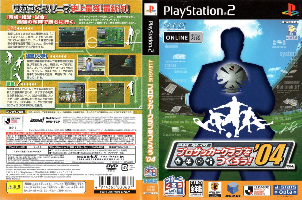 J.League Pro Soccer Club o Tsukurou! '04 — box-texture (JP)