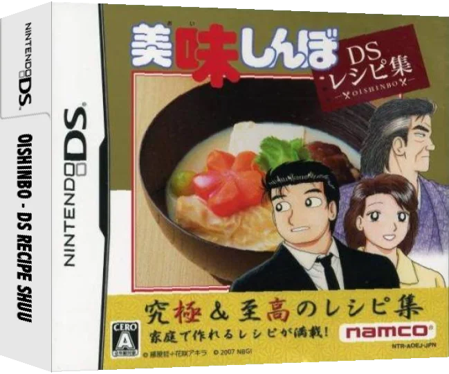 Oishinbo - DS Recipe Shuu — box-3D (JP)