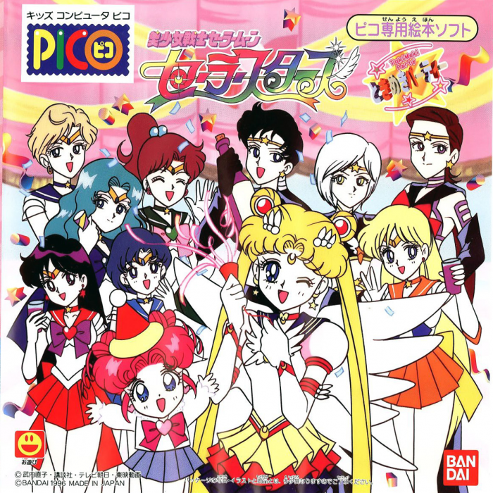 Bishoujo Senshi Sailor Moon Sailor Stars - Tokimeki Party box art