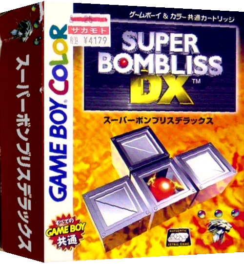 Super Bombliss DX — box-3D (JP)