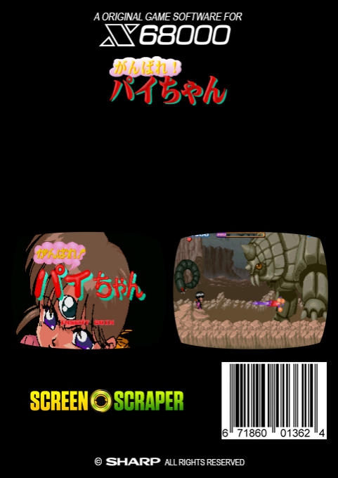 Ganbare! Paichan — box-2D-back (SS)