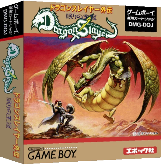 Dragon Slayer Gaiden - Nemuri no Oukan — box-3D (JP)