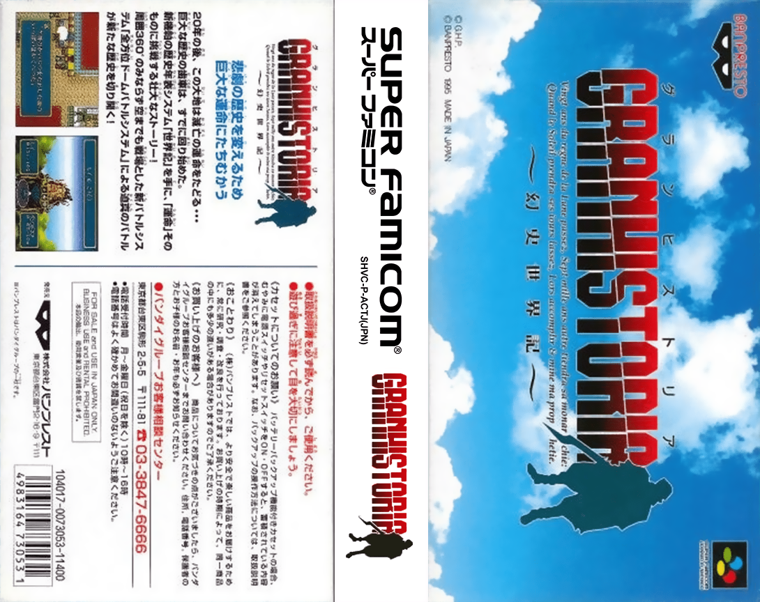 Granhistoria - Genshi Sekaiki — box-texture (JP)