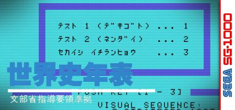 Sekaishi Nenpyou — steamgrid