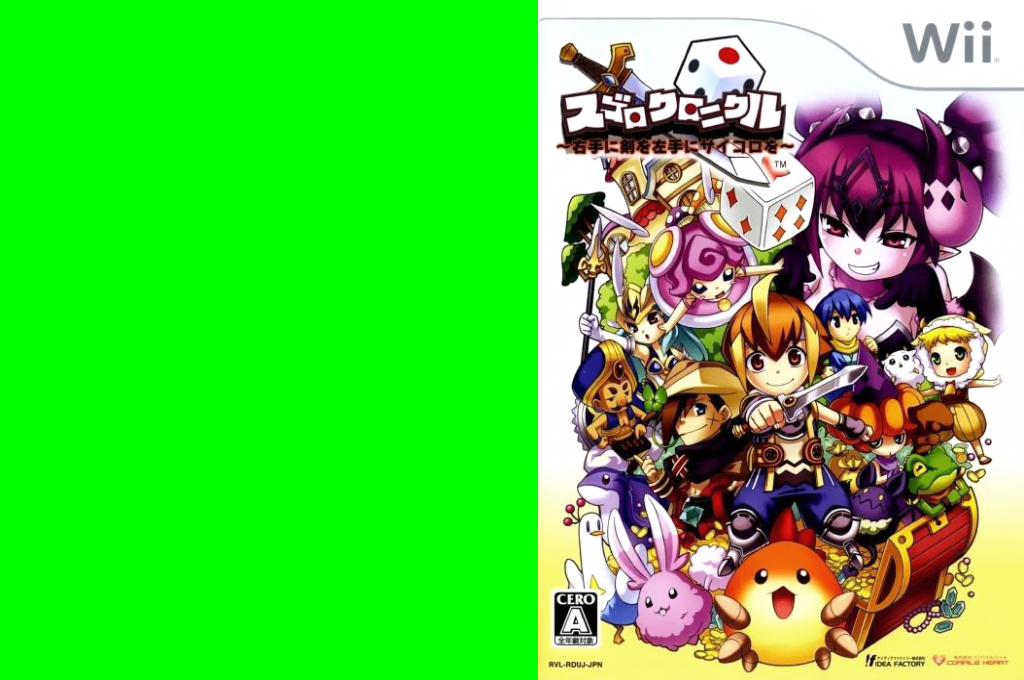 Sugoro Chronicle : Migite ni Ken o Hidarite ni Saikoro o — box-texture (JP)