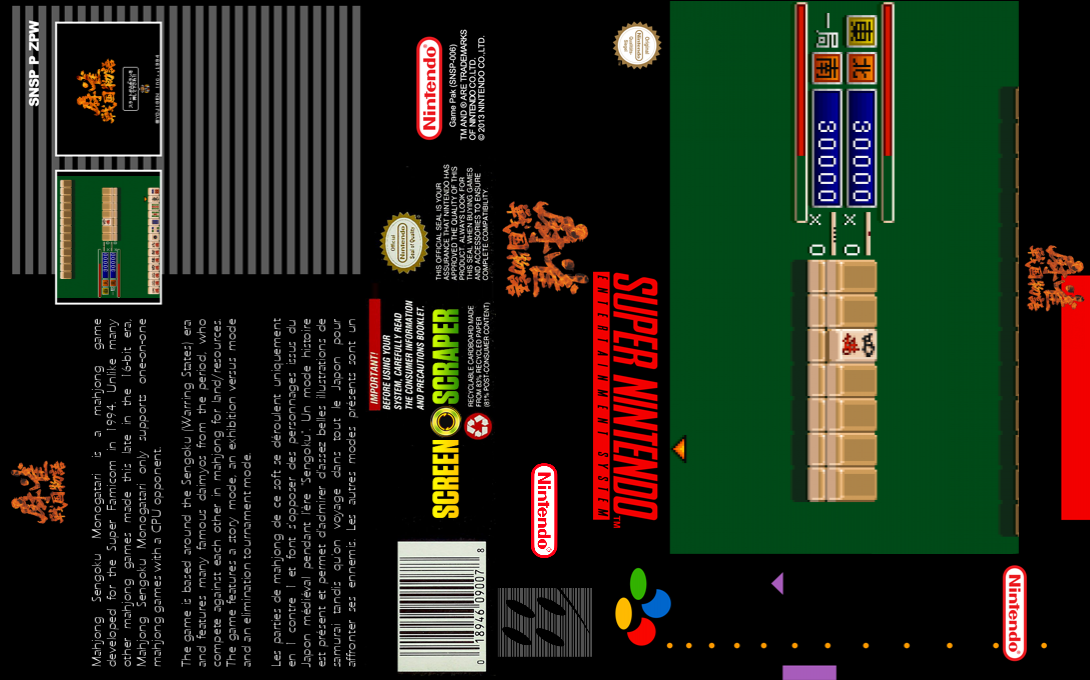 Mahjong Sengoku Monogatari — box-texture (SS)