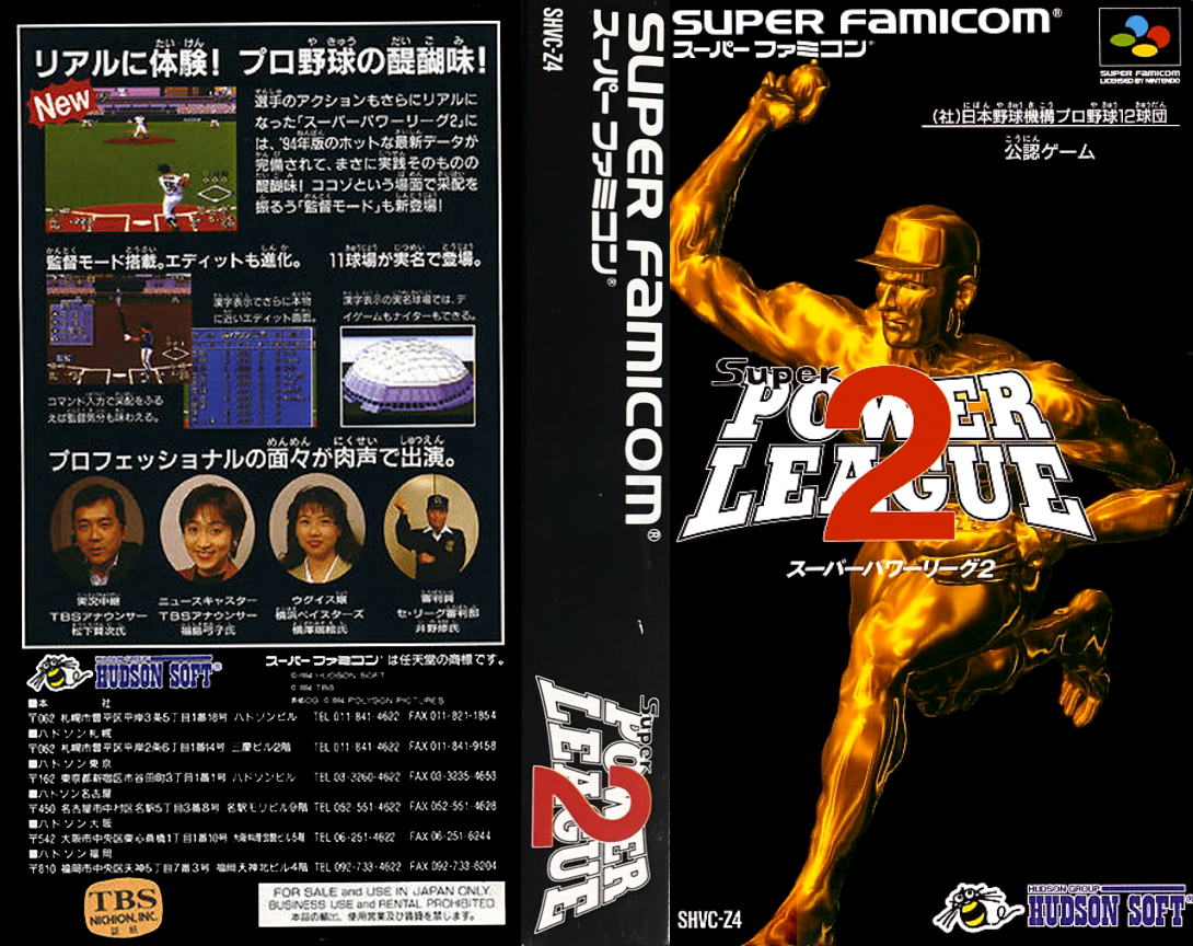 Super Power League 2 — box-texture (JP)