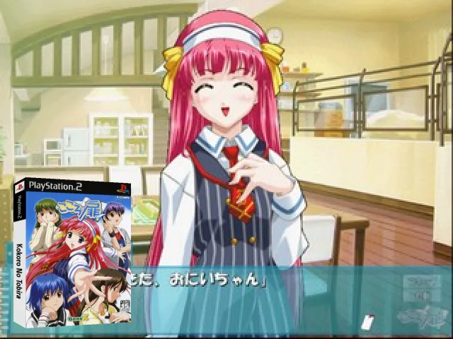 Kokoro no Tobira — mixrbv2 (JP)