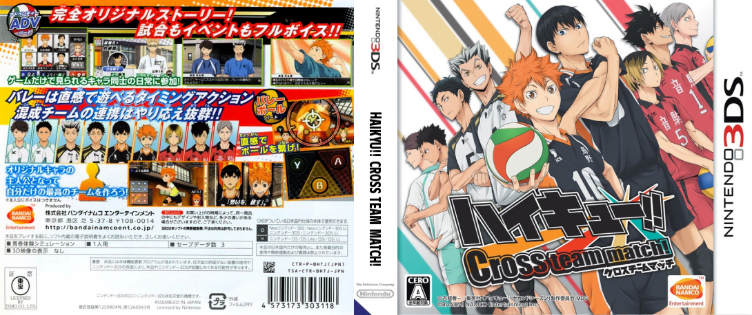 Haikyu!! Cross Team Match! — box-texture (JP)