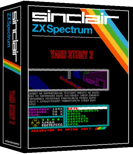 Yard Story 2 — box-3D (SS)