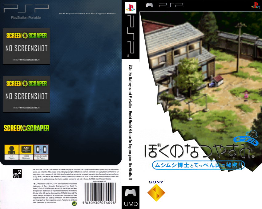 Boku no Natsuyasumi Portable - Mushi Mushi Hakase to Teppen-yama no Himitsu!! — box-texture (SS)