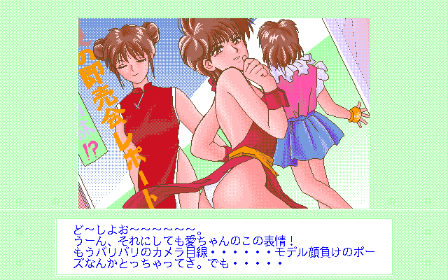 Charm — ss (WOR)