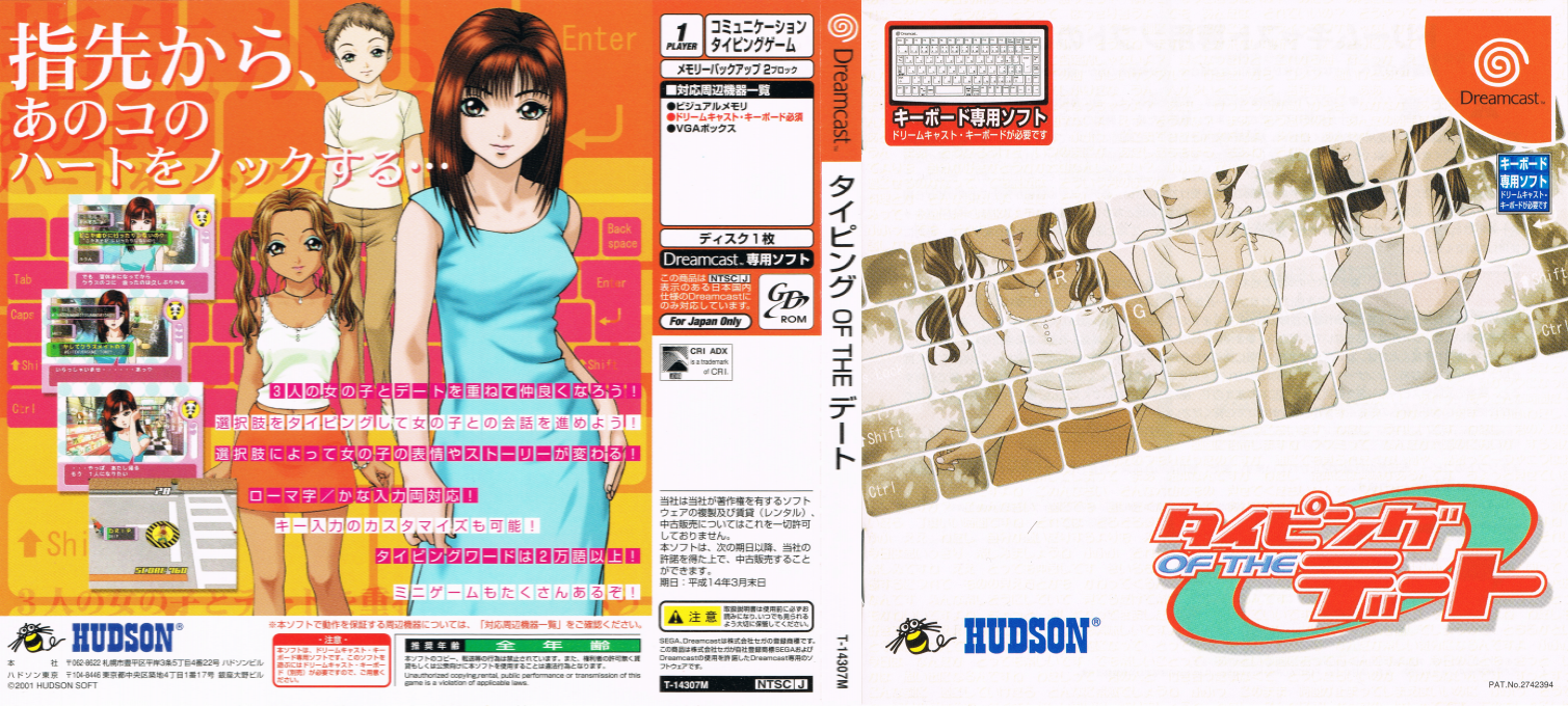 Typing of the Date — box-texture (JP)
