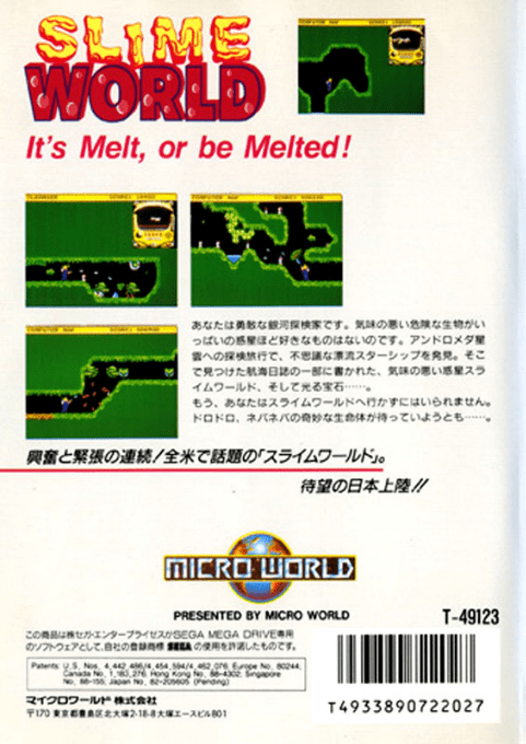 Todd's Adventures In Slime World — box-2D-back (JP)