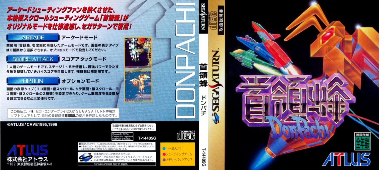 DonPachi — box-texture (JP)