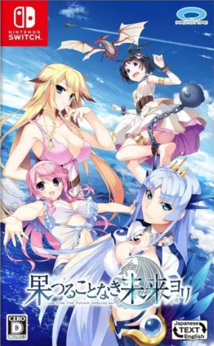 Hatsumira -From The Future Undying- box art