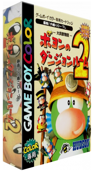 Daikaijuu Monogatari - Poyon No Dungeon Room 2 — box-3D (JP)