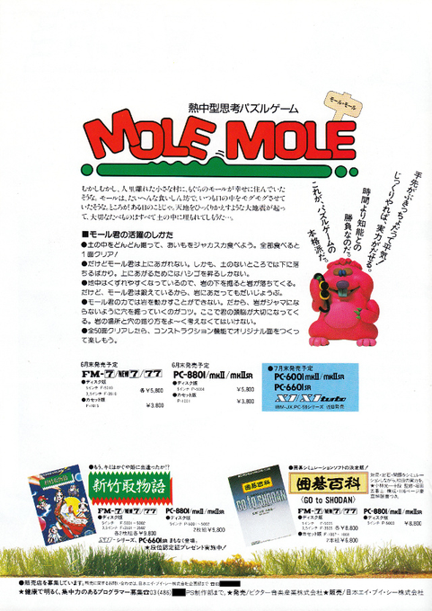 Mole Mole — box-2D-back (JP)