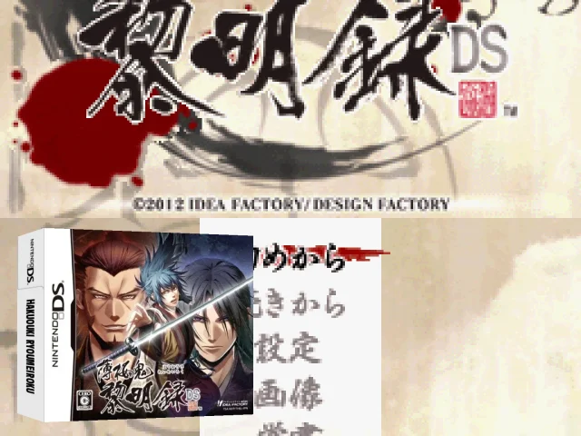 Hakuouki Ryoumeiroku — mixrbv2 (JP)