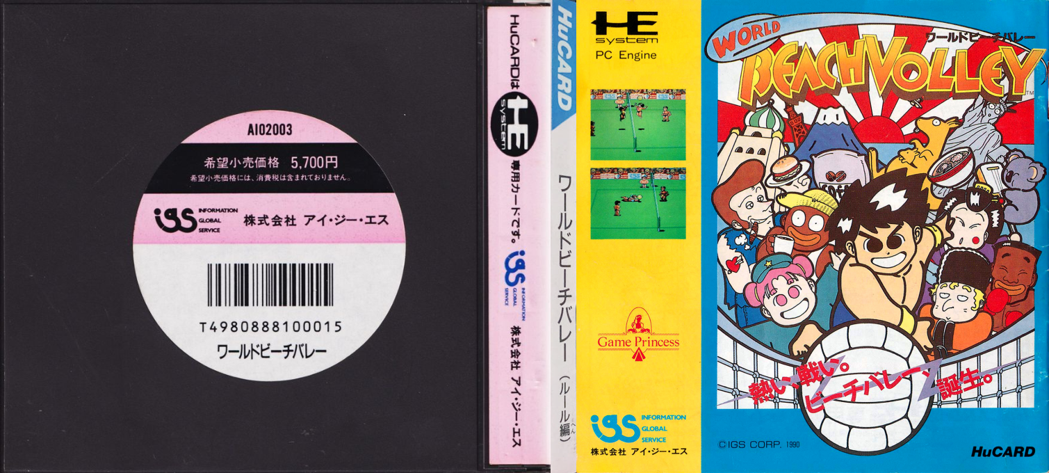 Sonic Spike — box-texture (JP)