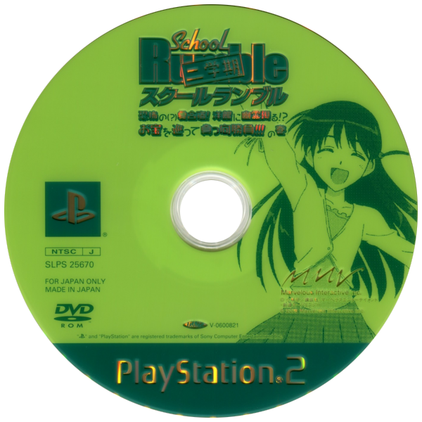 School Rumble Ni-gakki — support-texture (JP)