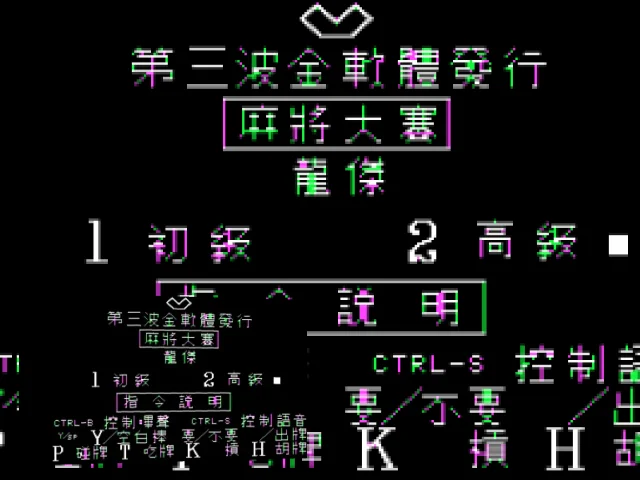 Speedy Mahjong — mixrbv2 (WOR)