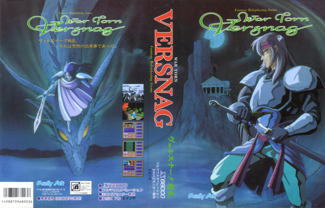 War Tone Versang — box-texture (JP)