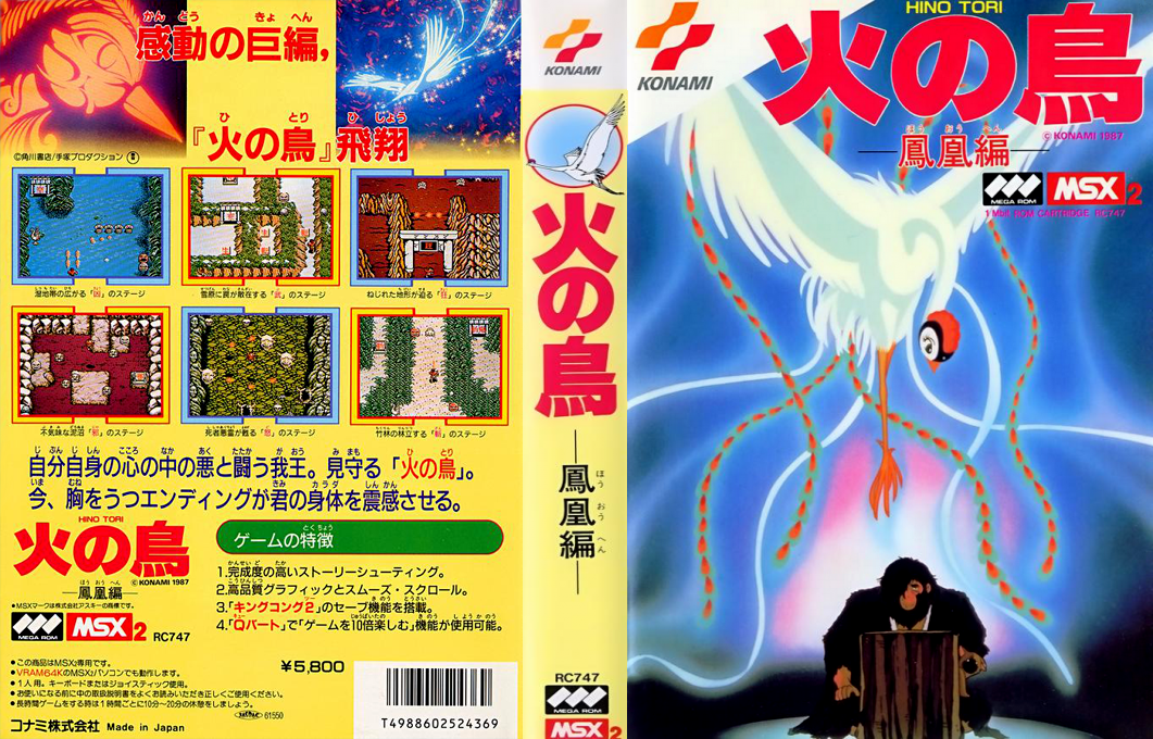 Firebird — box-texture (JP)
