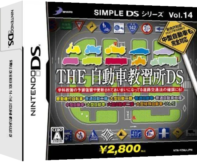Simple DS Series Vol. 14 - The Jidousha Kyoushuujo DS — box-3D (JP)