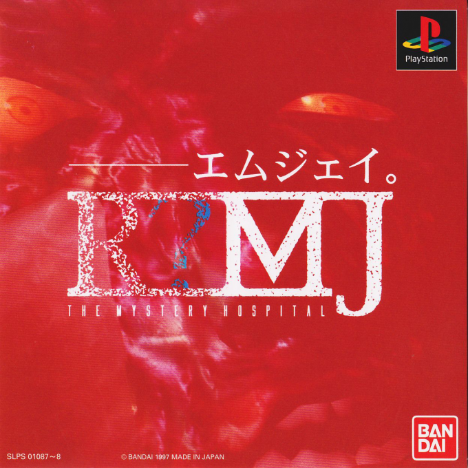 RMJ - The Mystery Hospital box art