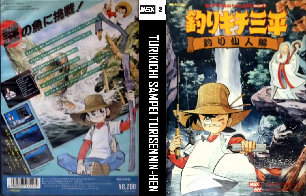 Turikichi Sampei Turisennin-hen. Fishing Freak — box-texture (JP)