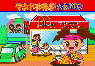 McDonald's de Asobo! — sstitle (WOR)