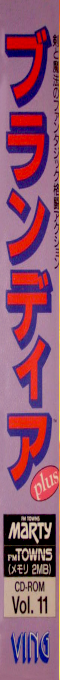 Blandia Plus — box-2D-side (JP)