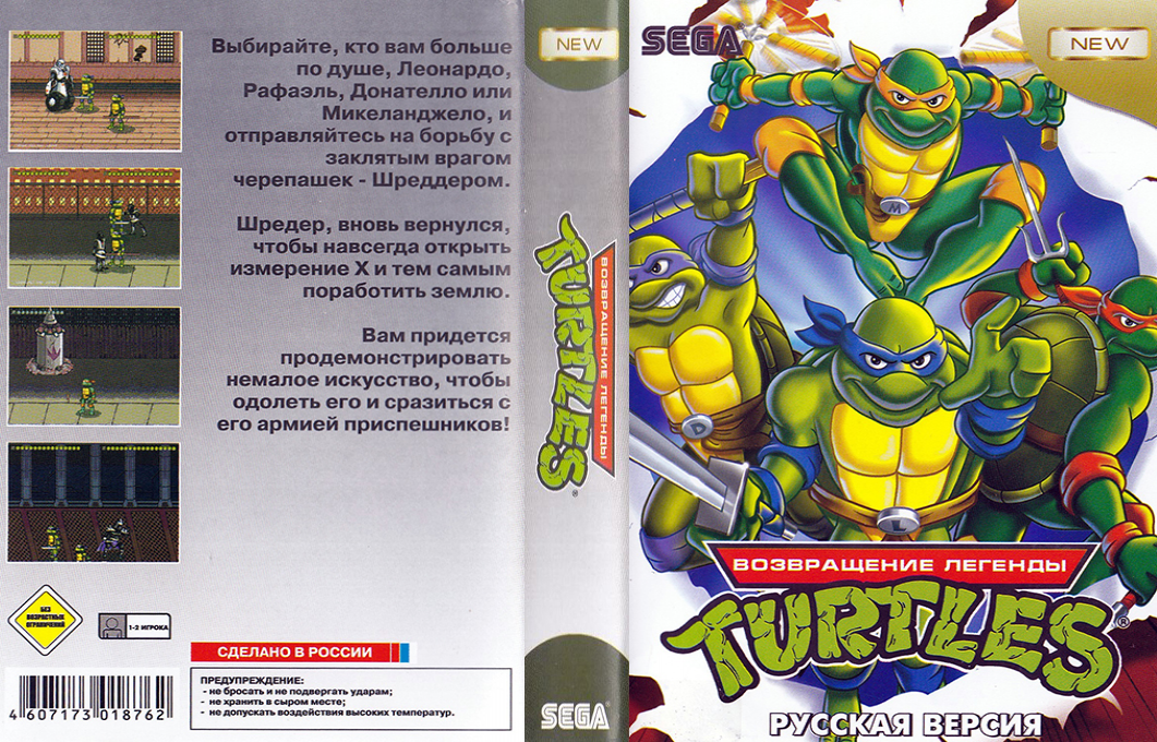 Teenage Mutant Ninja Turtles - The Legend Returns — box-texture (RU)