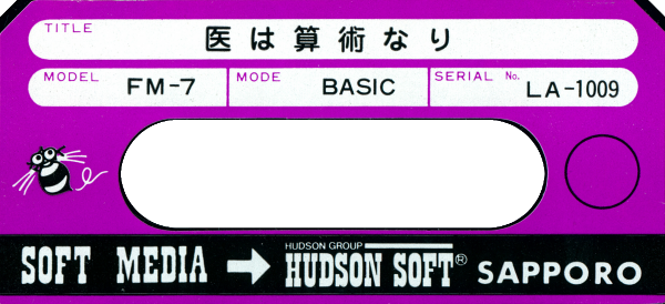 I Wa Sanjutsu Nari — support-texture (JP)