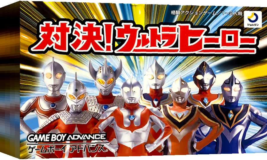 Taiketsu! Ultra Hero — box-3D (JP)