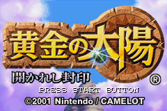 Golden Sun — sstitle (JP)