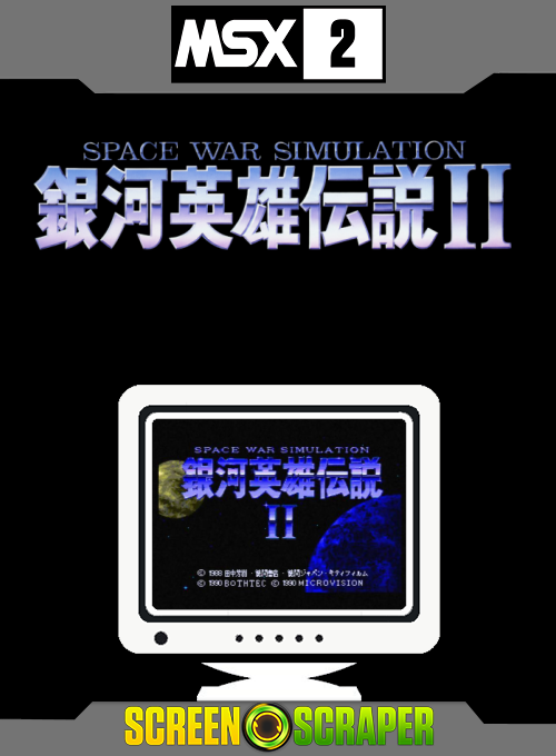 Ginga Eiyuu Densetsu 2 box art