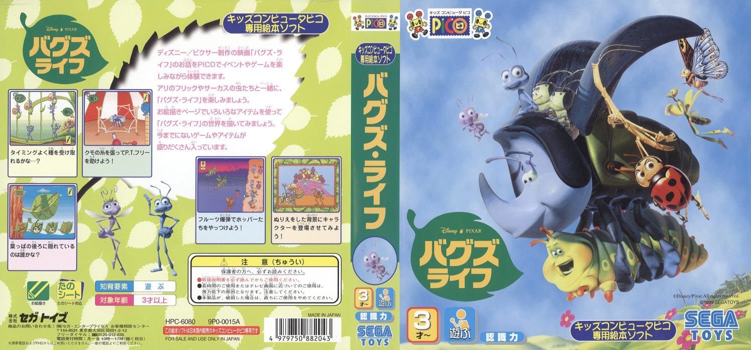 Bug's Life, A — box-texture (JP)
